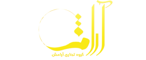 گروه تجاری آرامش