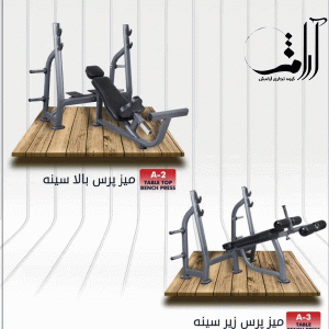 میز-ونیمکت-ARMANI