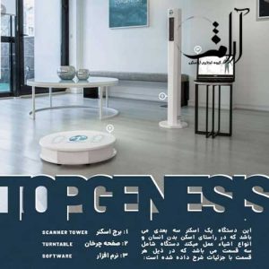 دستگاه اسکنر 3D تاپ جنسیس Top Genesis